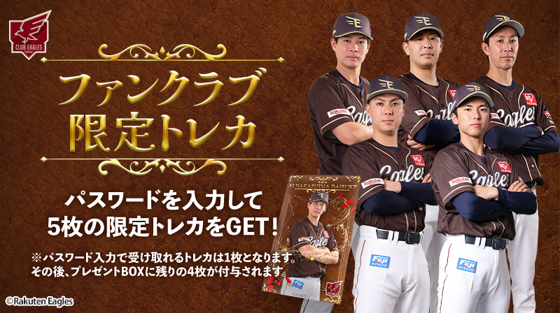 中島 大輔選手がプロ初ホームランを記録!記念グッズ発売決定! - 東北