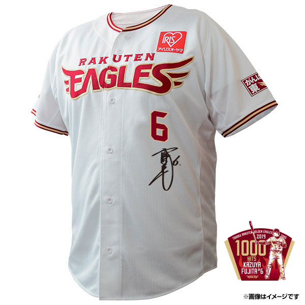 発売日時変更のお知らせ】藤田一也選手「1000安打達成記念グッズ」直筆