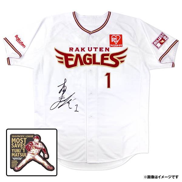 10/27(日)10:00】松井裕樹選手 2019最多セーブ投手賞獲得記念商品 予約