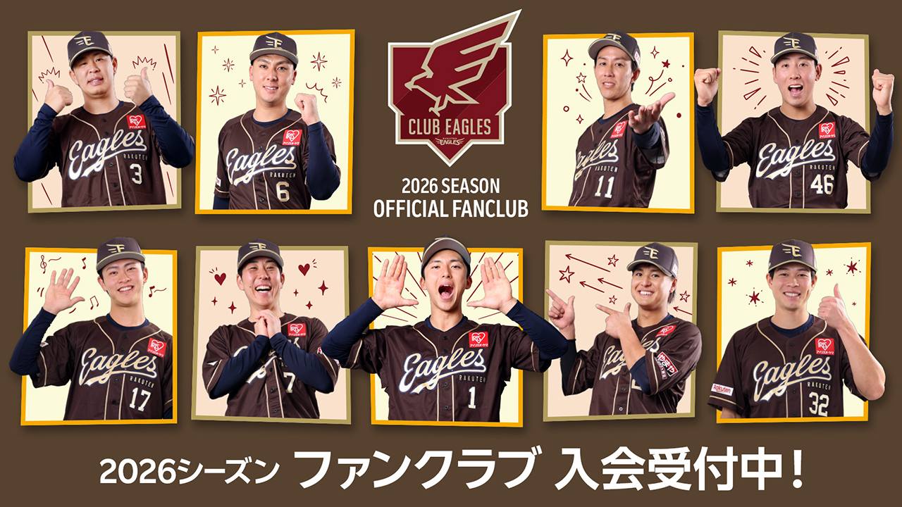 試合日程・結果 - 東北楽天ゴールデンイーグルス