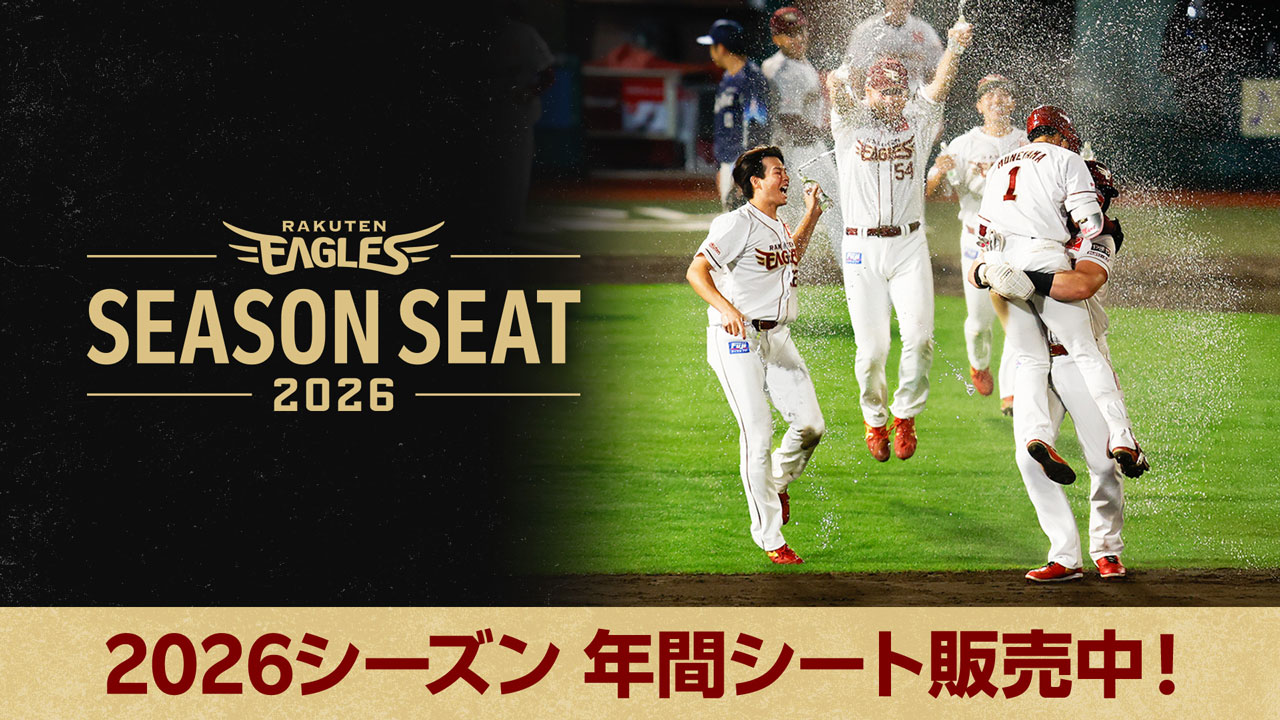 東北の地でもう一度輝きを」後藤光尊選手の入団会見 - 東北楽天