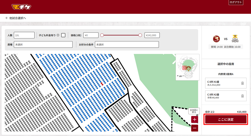 イーグルスチケット クーポンコード ご利用方法｜2026 年間シート