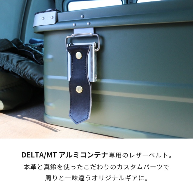 新色追加！】＜送料無料＞DUCKNOT デルタアルミコンテナ レザーベルト