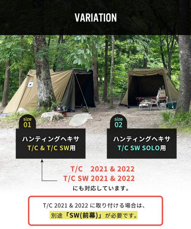 送料無料＞前幕メッシュ＋インナーメッシュSET ハンティングヘキサ用