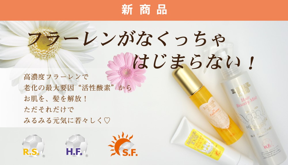 基礎化粧品 通販 ラファアイランド