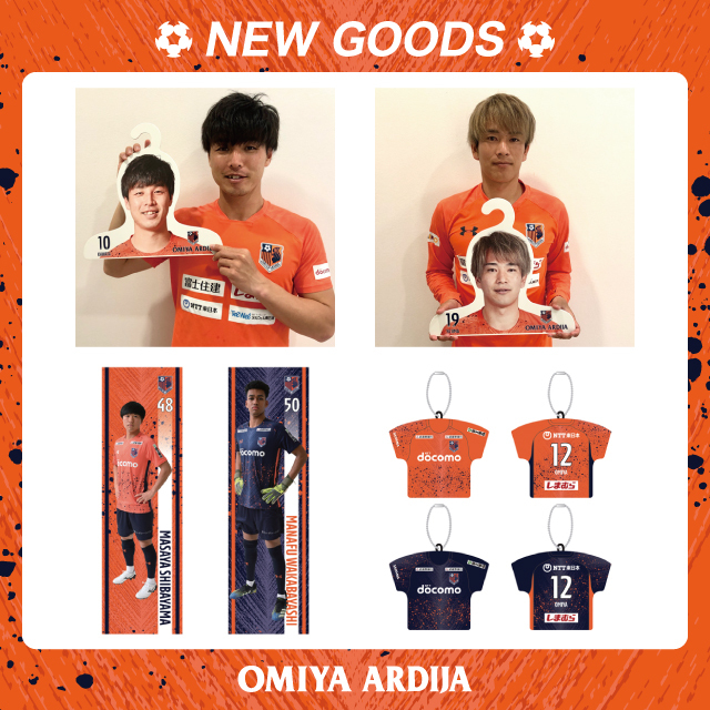 プレイヤーズバラエティグッズ」受注販売のお知らせ｜RB大宮