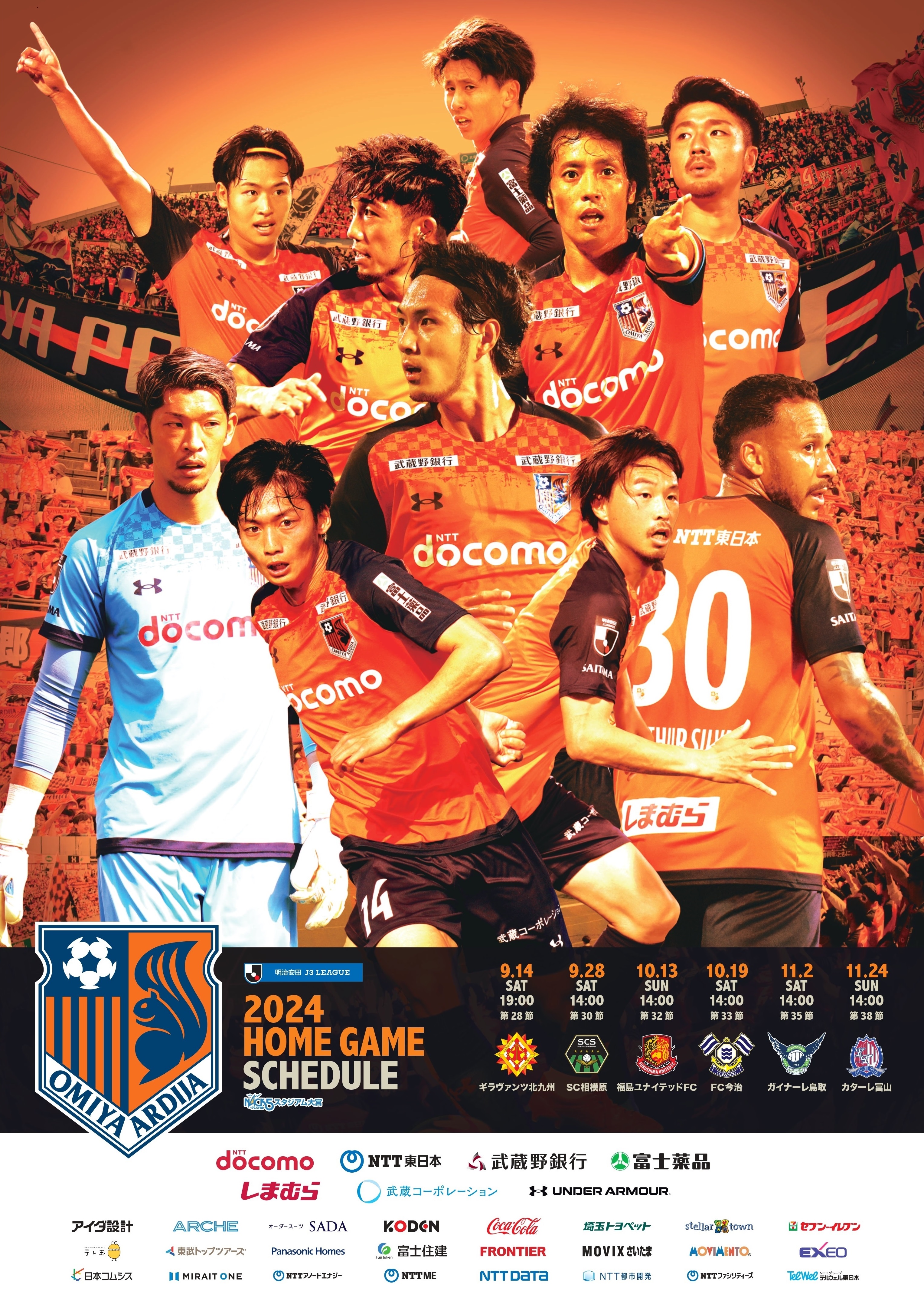 9/14・北九州戦 グッズ情報｜RB大宮アルディージャ公式サイト