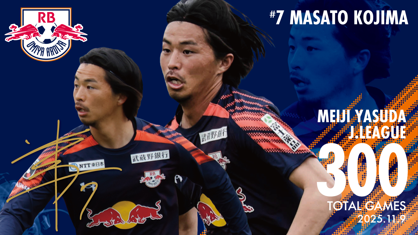 小島幹敏 選手「Jリーグ通算300試合出場メモリアルグッズ」受注販売の