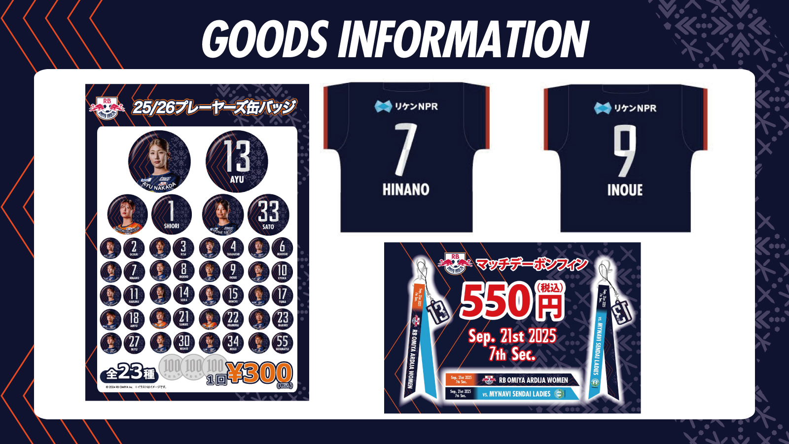 9/21・マイ仙台戦 グッズ情報｜RB大宮アルディージャWOMEN公式サイト