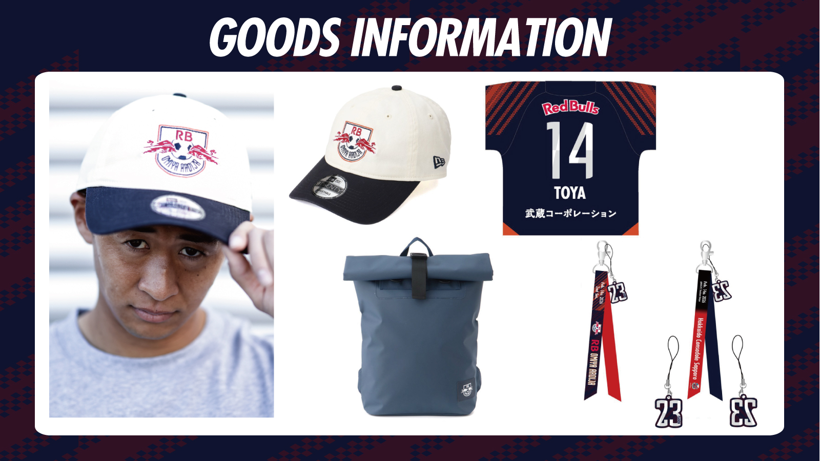 2/14・札幌戦 グッズ情報｜RB大宮アルディージャ公式サイト