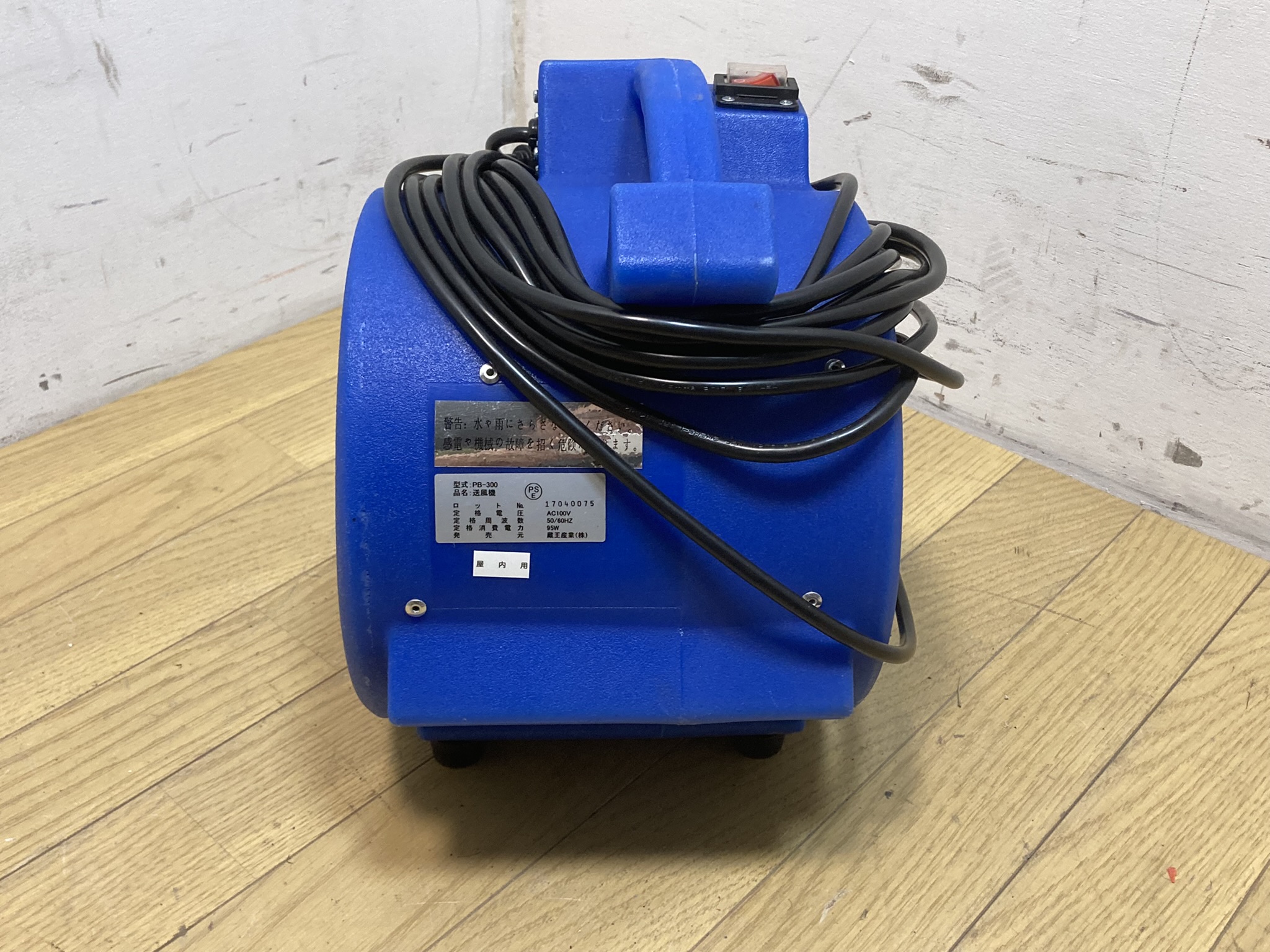 ZAOU 蔵王工業 送風機 PB-300 フロア用 ブロワ 床用 ワックス乾燥など