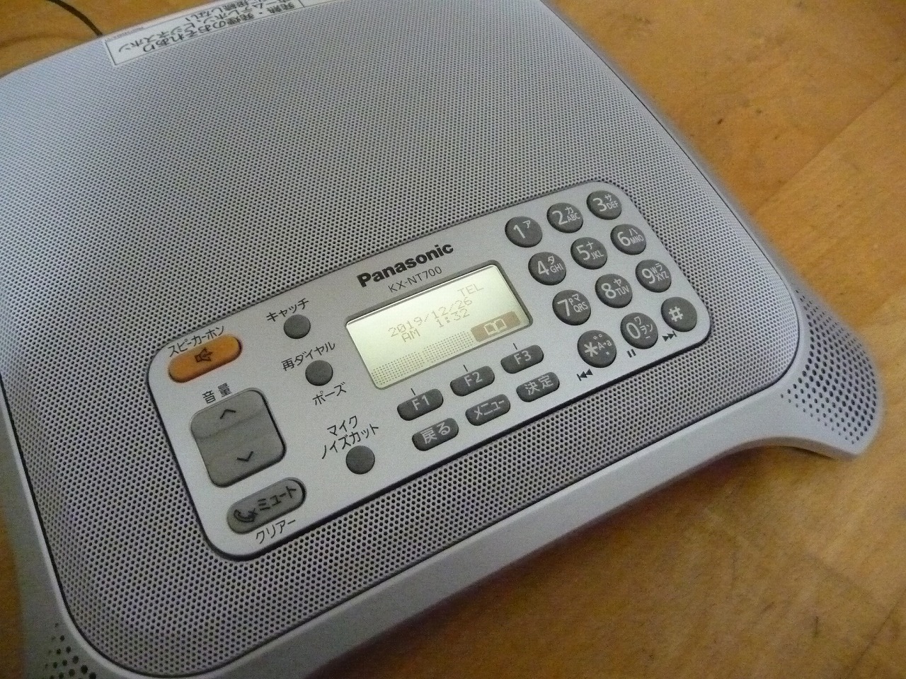 IP音声会議ホン Panasonic KX-NT700 パナソニック 電話機