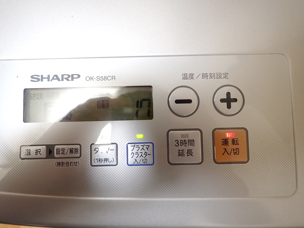 ファンヒーター SHARP OK-S58CR シャープ プラズマクラスター イオン
