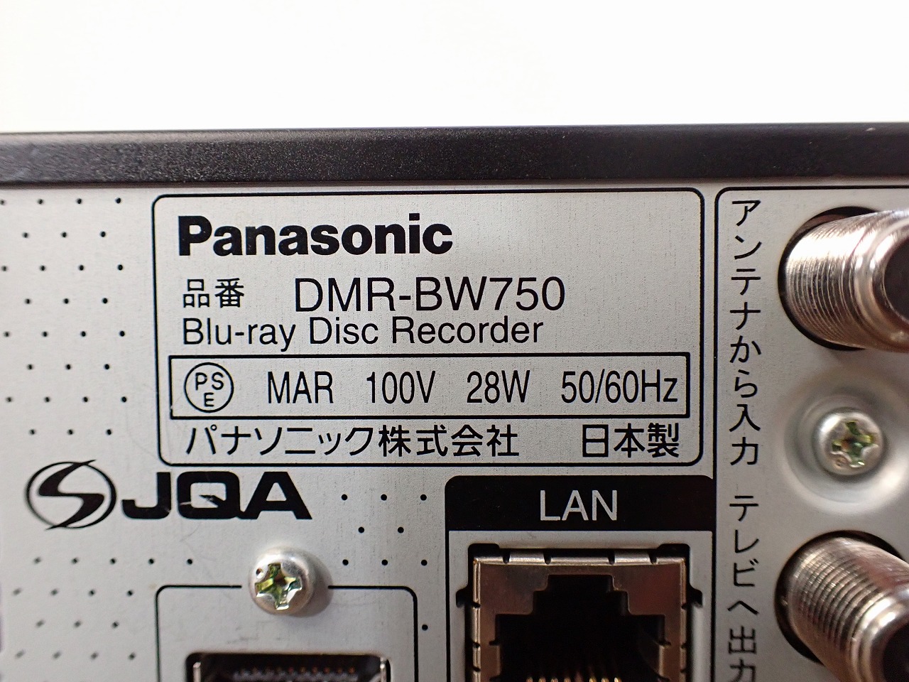 ブルーレイレコーダー Panasonic DIGA DMR-BW750 パナソニック