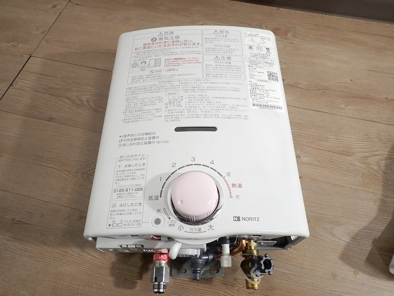 瞬間湯沸器 NORITZ GQ-541MW ノーリツ 給湯器 都市ガス 12A 13A 5号