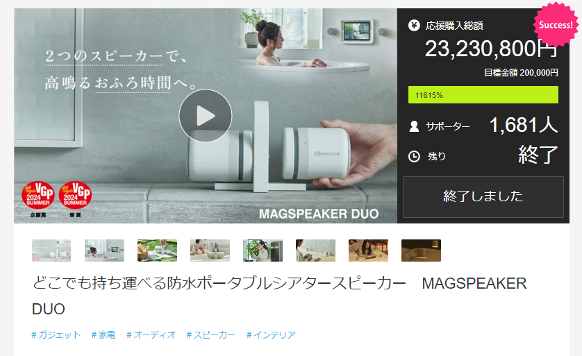 リズム株式会社 | お知らせ