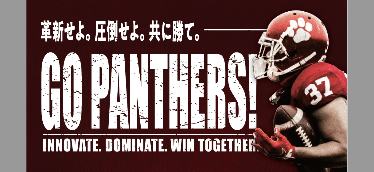 アメリカンフットボール部「パンサーズ未来基金」特別募集（新