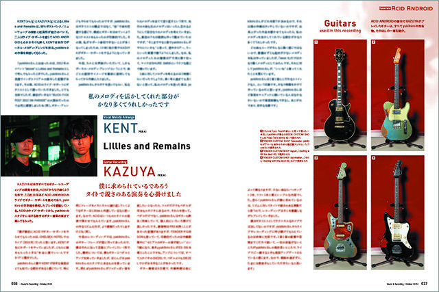 サウンド＆レコーディング・マガジン 2025年10月号|MAGAZINES|リットー