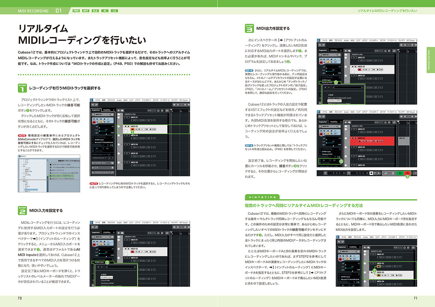 Cubase12SERIES徹底操作ガイド|商品一覧|リットーミュージック