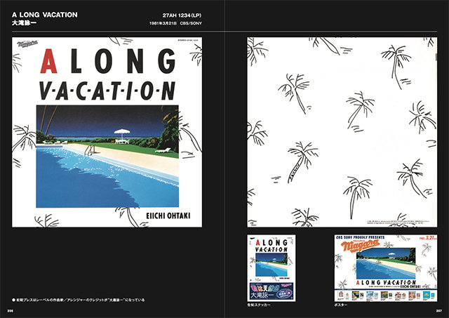 All About Niagara 1973-2024|商品一覧|リットーミュージック