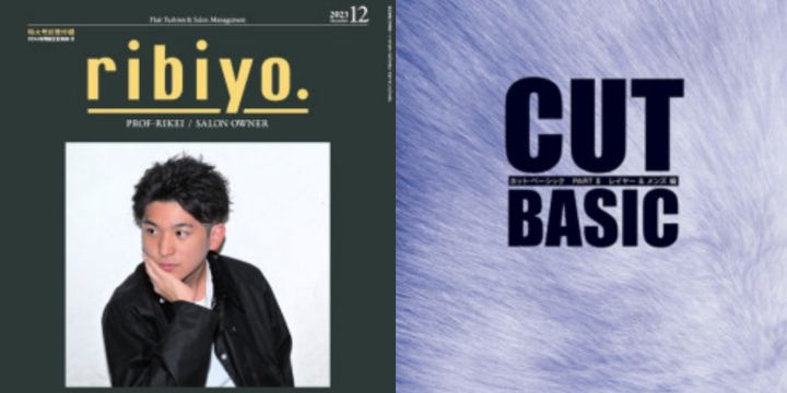 全日本理美容品工業連合会