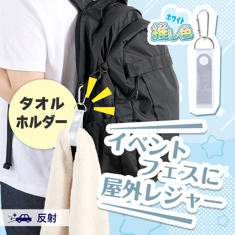 交通安全・防犯グッズ｜在庫対応ノベルティ（名入れ等）｜ノベルティ