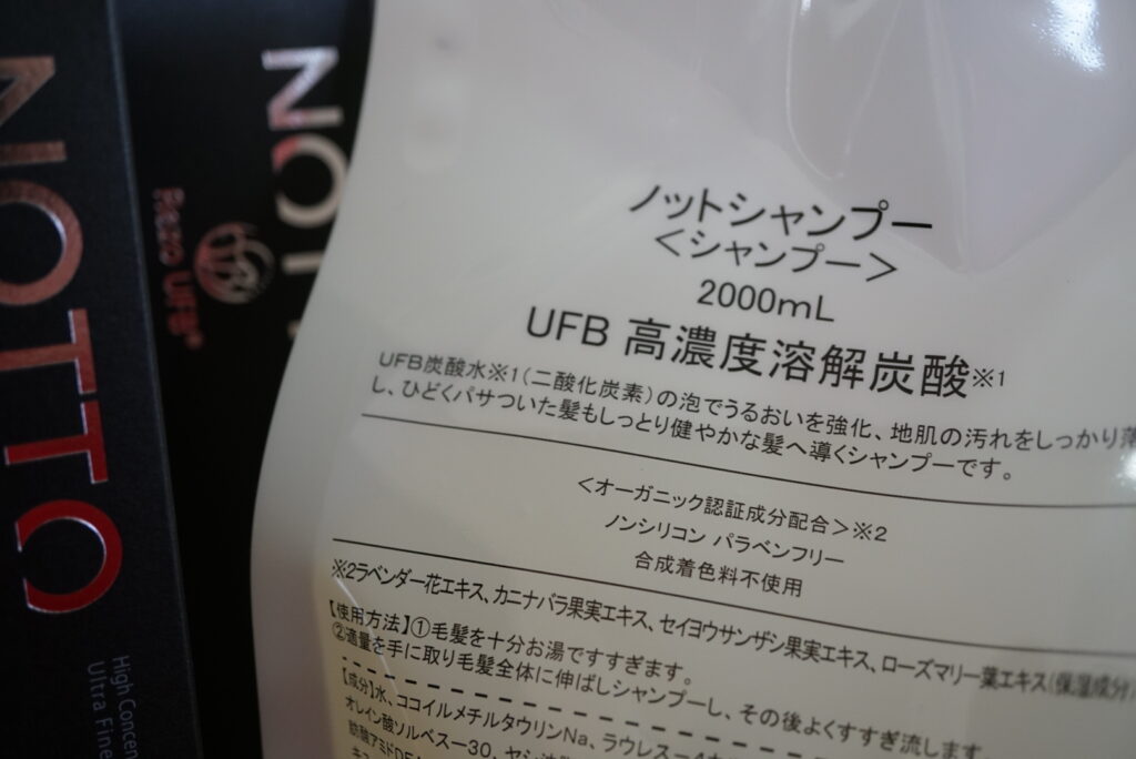 NOTTO REZO UFB(高濃度炭酸シャンプー) | 長岡市 美容室 R's（アールズ）