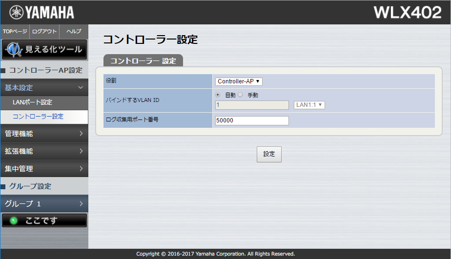 WLX402内蔵RadiusサーバーをSWX2300ポート認証(IEEE802.1X)用として