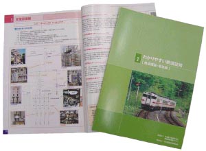 鉄道総研 プレスリリース