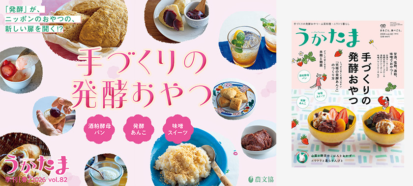 農文協（農山漁村文化協会）