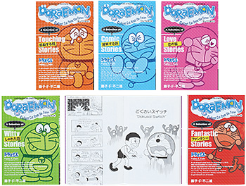 キーワードでさがす DORAEMONセレクション（イングリッシュコミックス