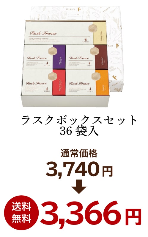 御歳暮早期割引