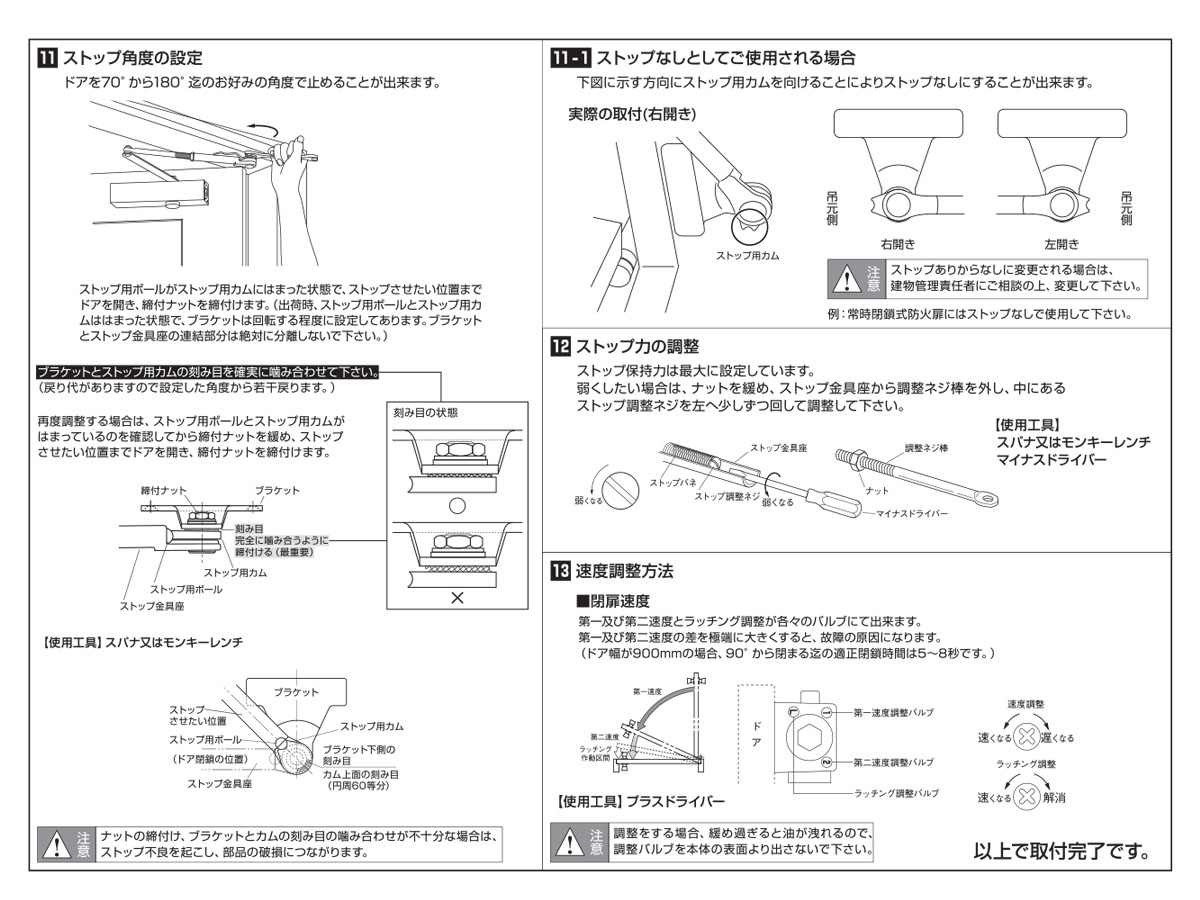 NEW STAR, ニュースター_PSXシリーズ_取付説明書 - 鍵の卸売りセンター