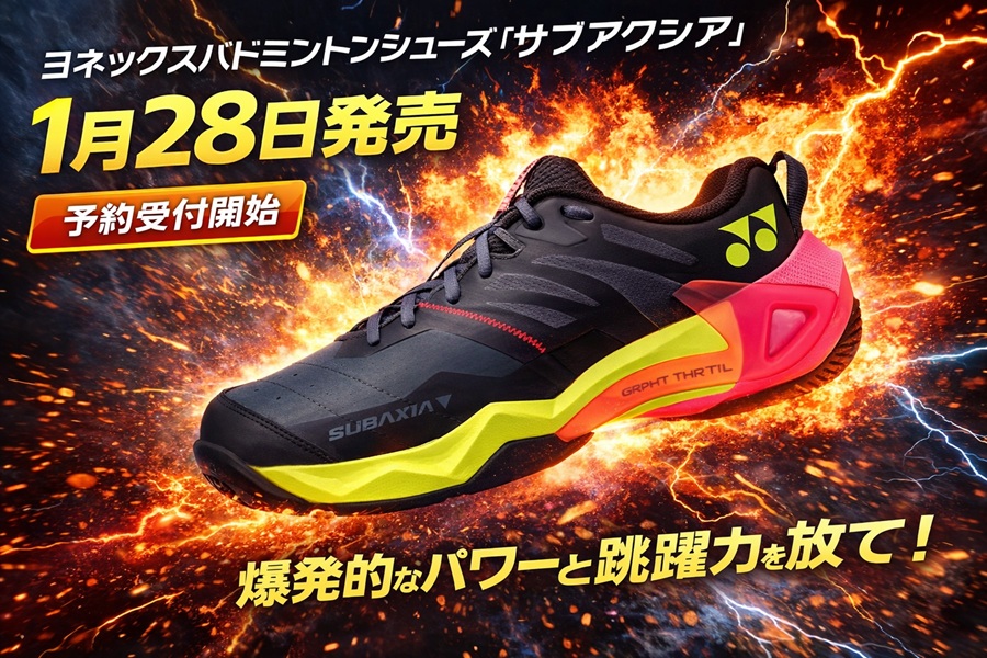 ヨネックス バドミントンシューズ SUBAXIA GT WOMEN/サブアクシアジー