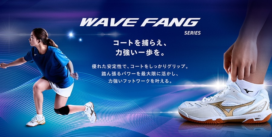 ミズノ バドミントンシューズ ウェーブファングEL2 ホワイト×ブラック