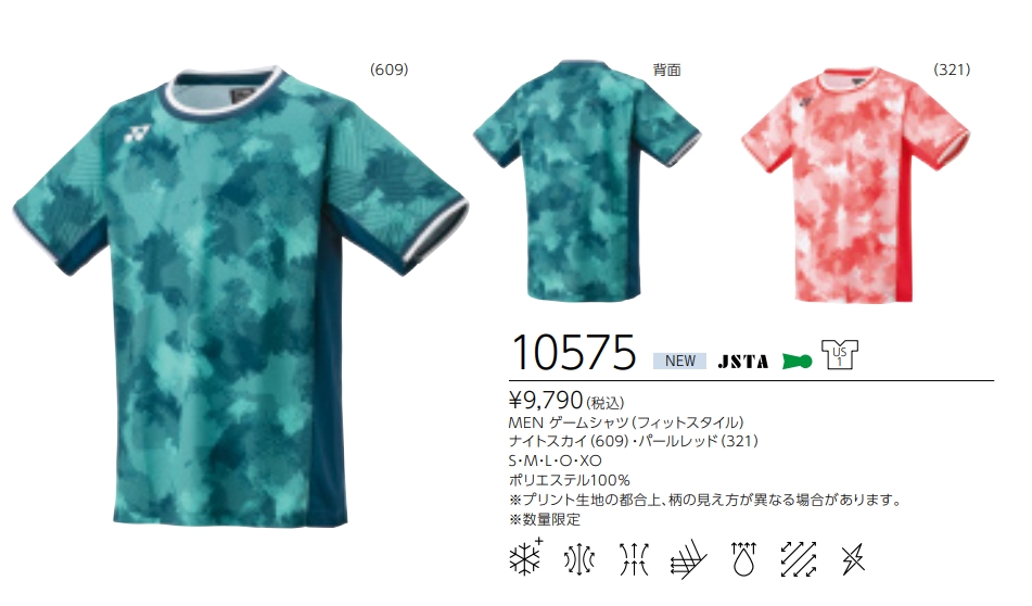 メール便/配達日指定不可】YONEX メンズゲームシャツ(フィットスタイル