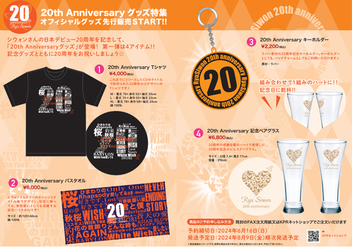 ニュース | リュ・シウォン オフィシャルファンクラブ