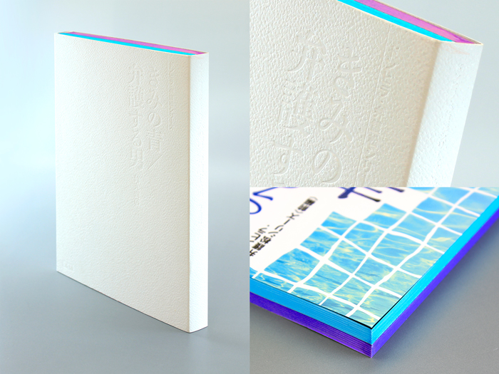 第8回本フェチ大賞 作家賞「イチカラボ！ 他」 | 同人誌印刷の緑陽社