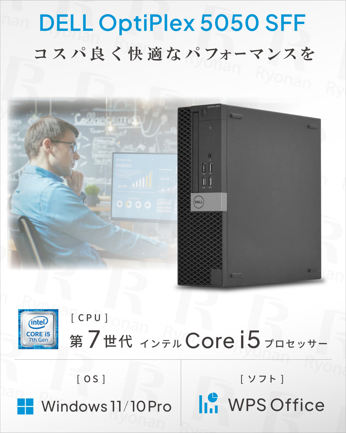 訳有】Dell Optiplex 5050 SFF 第7世代 Core i5 メモリ 32GB SSD 512GB