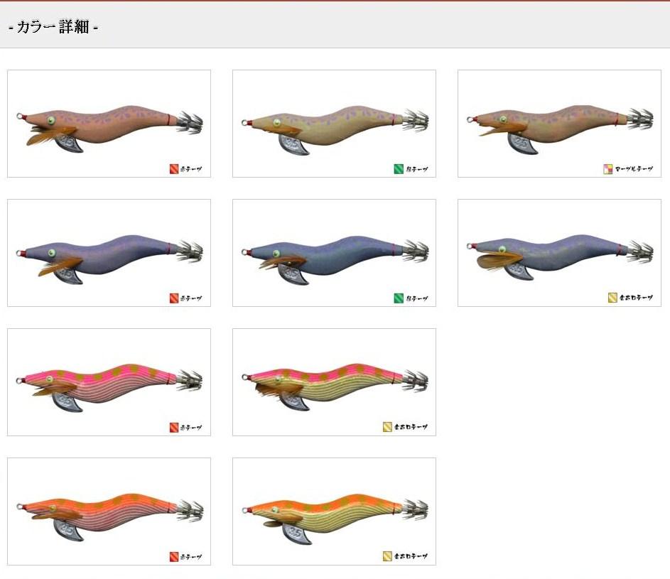 餌木猿3.5号米田塾長スペシャル(ノーマル) 漁具や船具等の専門店