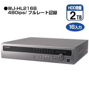 WJ-HL216B パナソニック デジタルディスクレコーダー (16入力) WJ