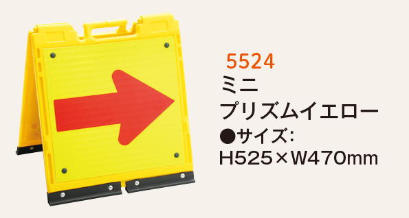 ソフトサインボード（販売品） - 仙台銘板 - 保安用品・安全用品の