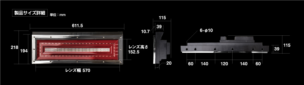 トラック用 花魁COMBO極 LEDテールランプ（スタンダードモデル）【片側