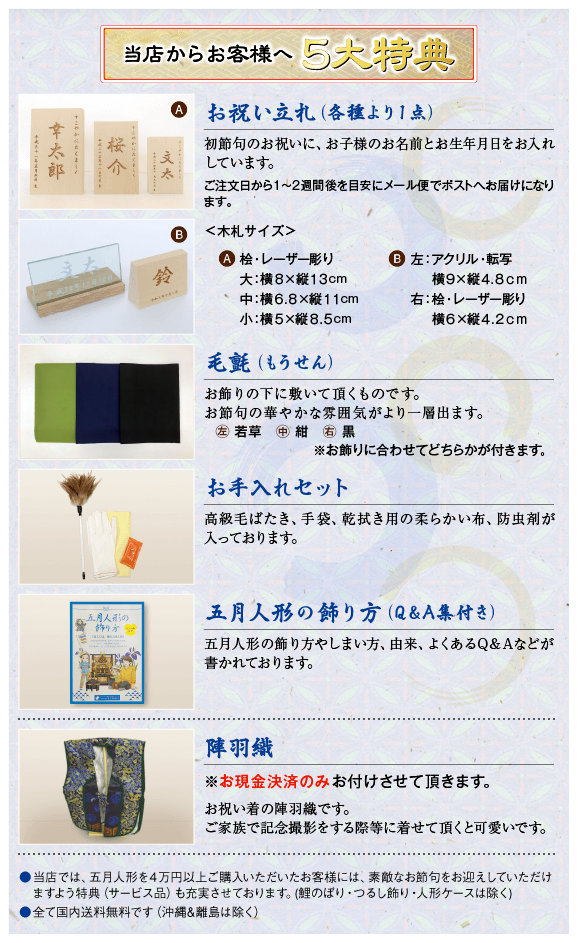 五月人形[兜飾り]の通販・販売/東昭齊秀月モリヤ人形店 埼玉県川越市