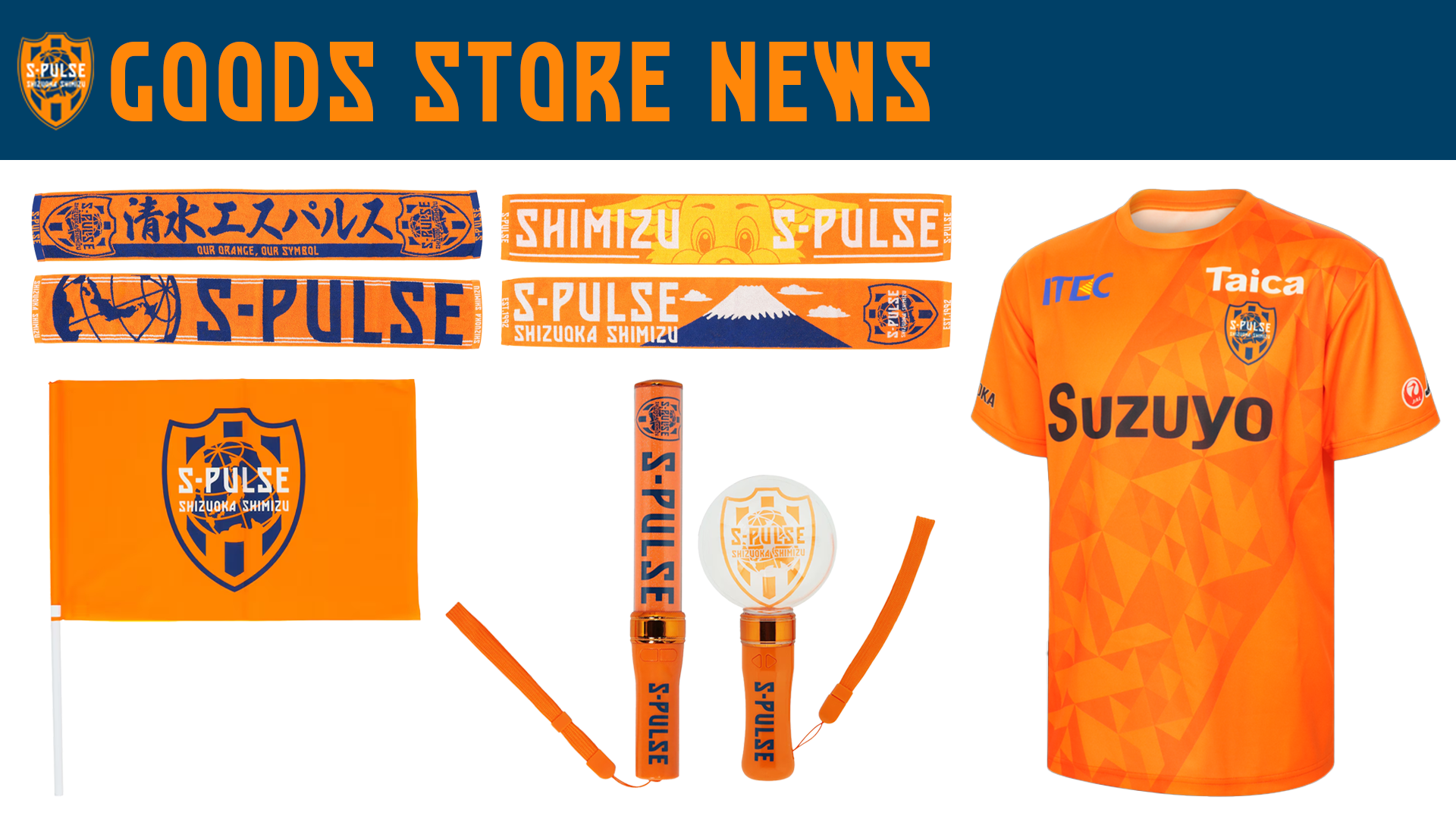 7/6(日)アスルクラロ沼津戦】エスパルスグッズ販売ブース出店の