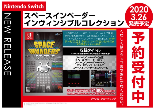 SWITCH スペースインベーダー インヴィンシブルコレクション - WonderGOO