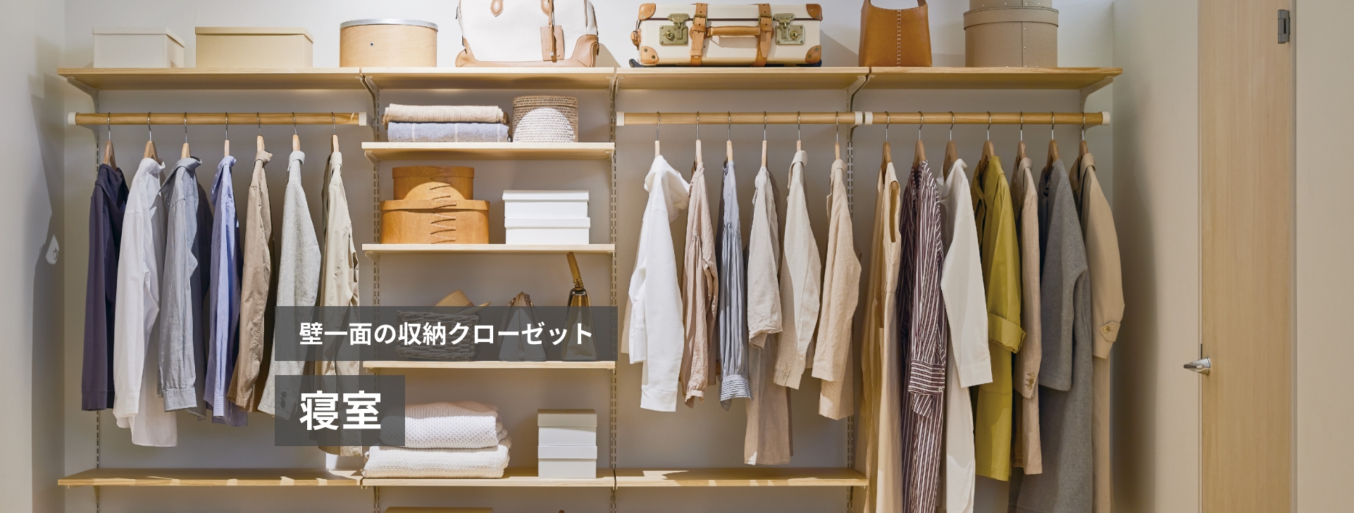 高品質な収納棚・収納ラック | 【公式】WOODONE(ウッドワン) ゾーン収納