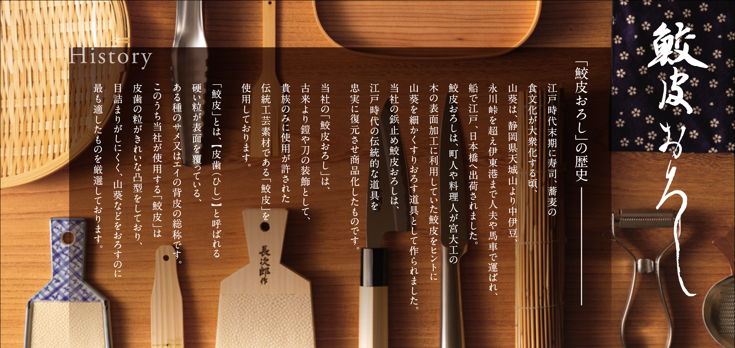 ワールドヴィジョン株式会社 わさびおろし わさび おろし器 鮫皮おろし