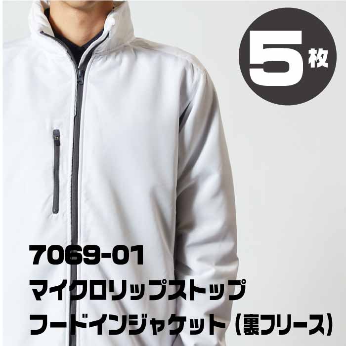 マイクロリップストップ フードインジャケット（裏フリース