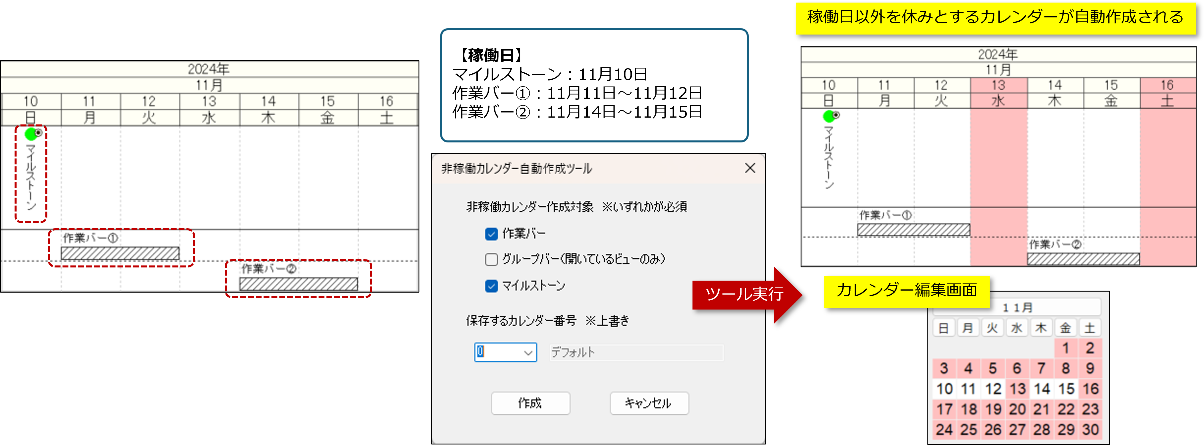 工程's Orario 16.0リリースノート｜株式会社ウェッブアイ